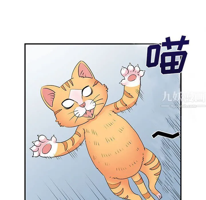 离过婚的她 第13话 第97页