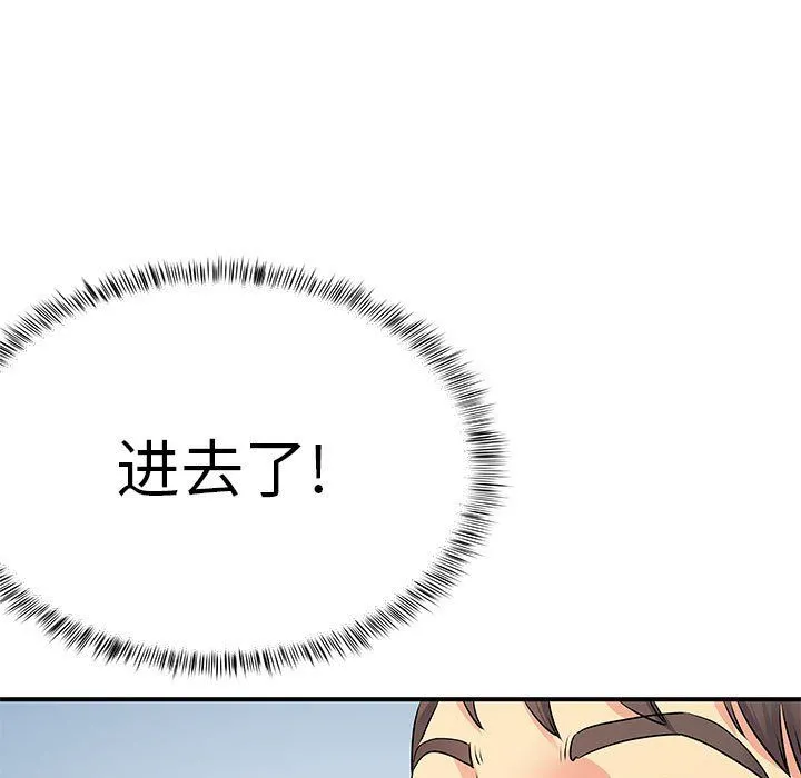 离过婚的她 第13话 第20页