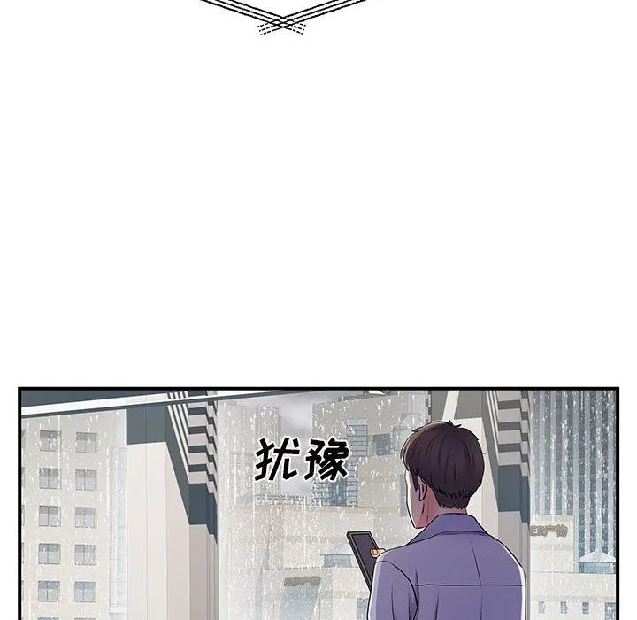 离过婚的她 第13话 第37页