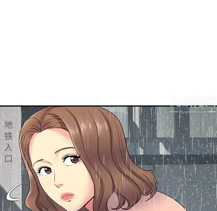 离过婚的她 第13话 第68页