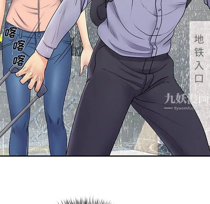 离过婚的她 第13话 第76页