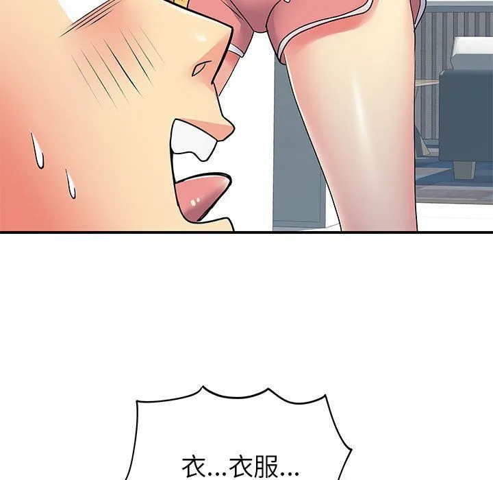 离过婚的她 第13话 第119页