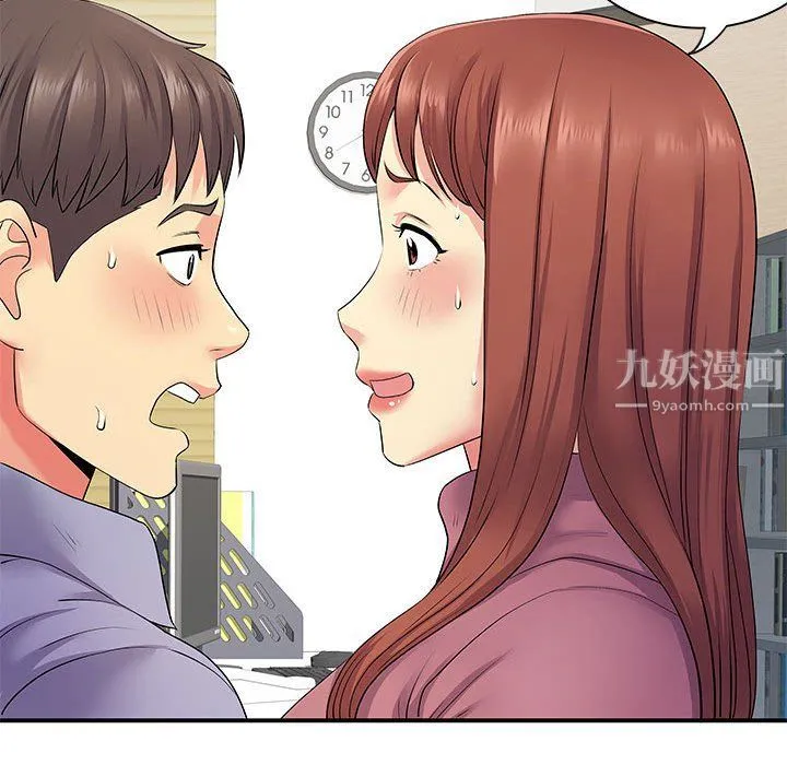 离过婚的她 第13话 第28页