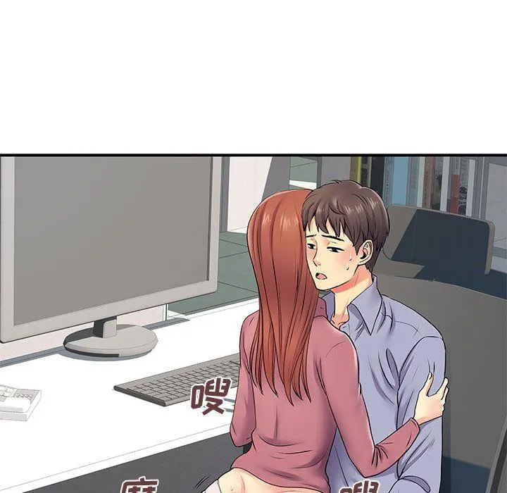 离过婚的她 第13话 第6页