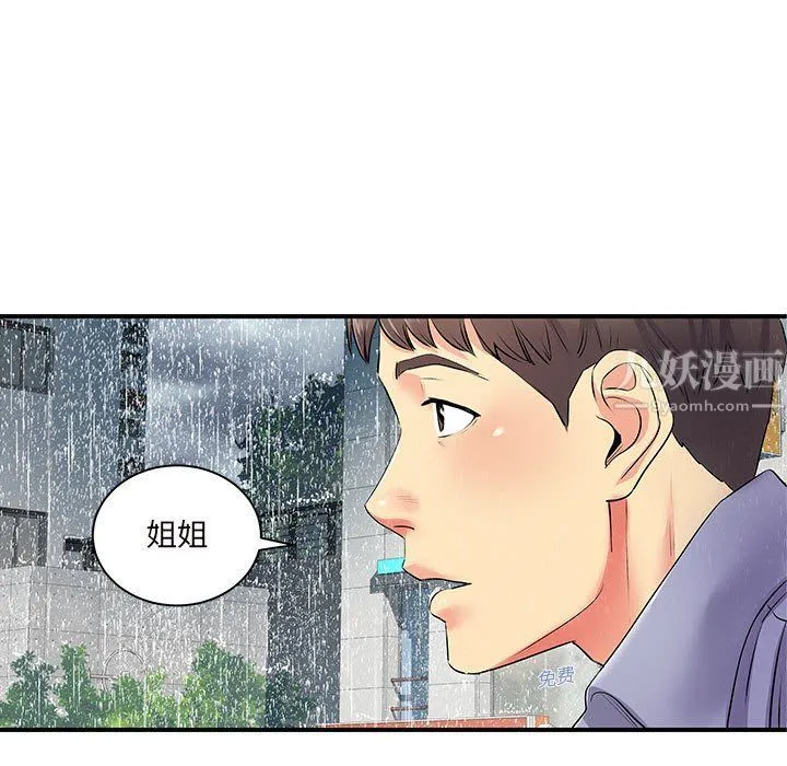 离过婚的她 第13话 第67页