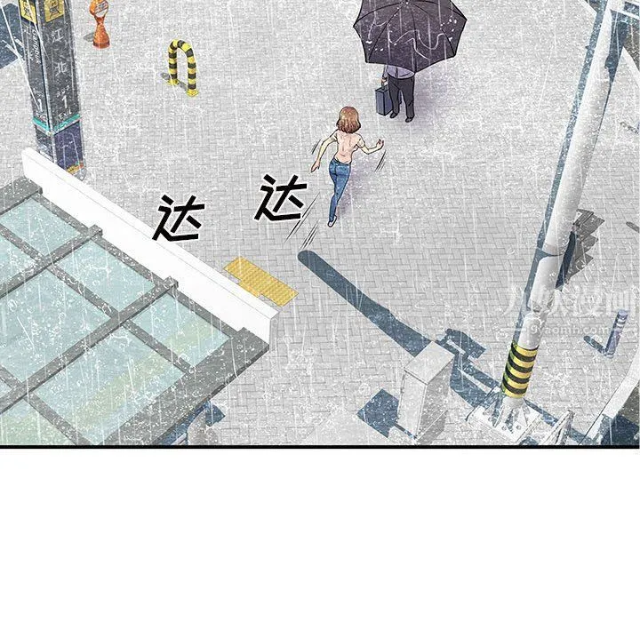 离过婚的她 第13话 第86页