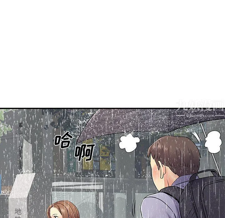 离过婚的她 第13话 第65页
