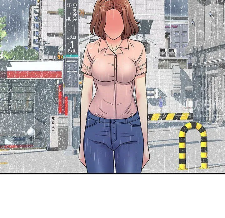 离过婚的她 第13话 第83页