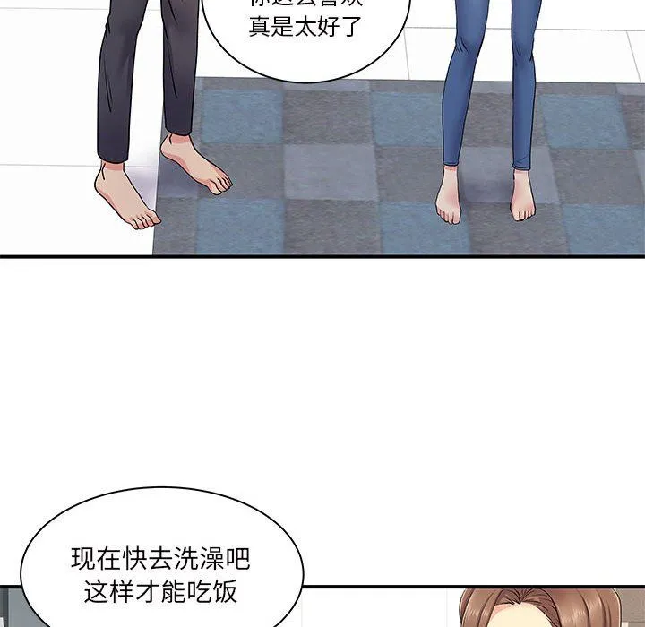 离过婚的她 第13话 第101页