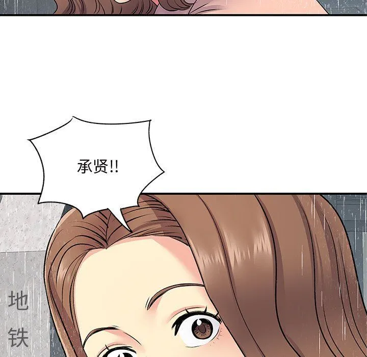 离过婚的她 第13话 第69页