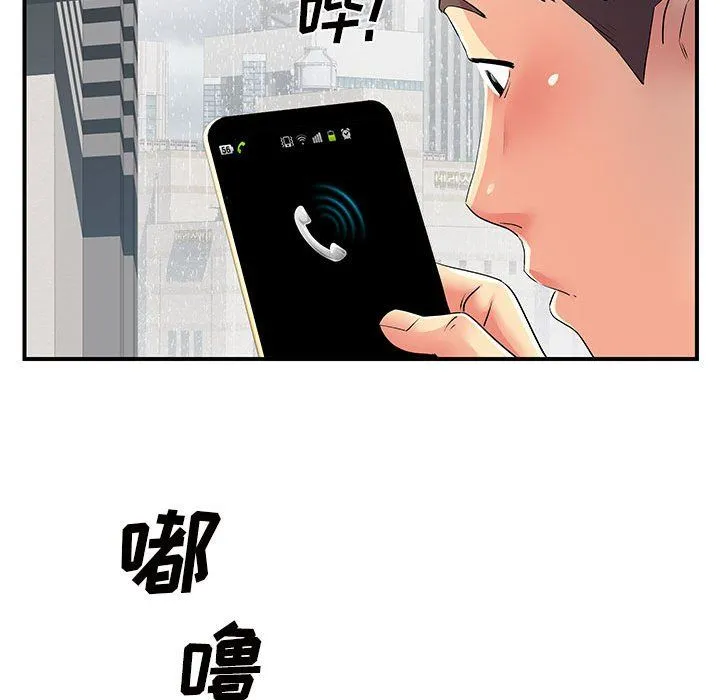 离过婚的她 第13话 第39页