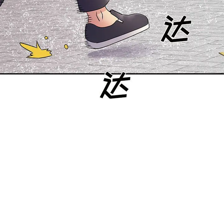 离过婚的她 第13话 第63页