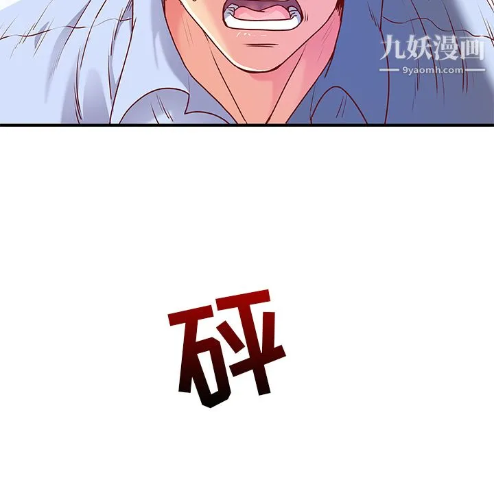 离过婚的她 第1话 第71页