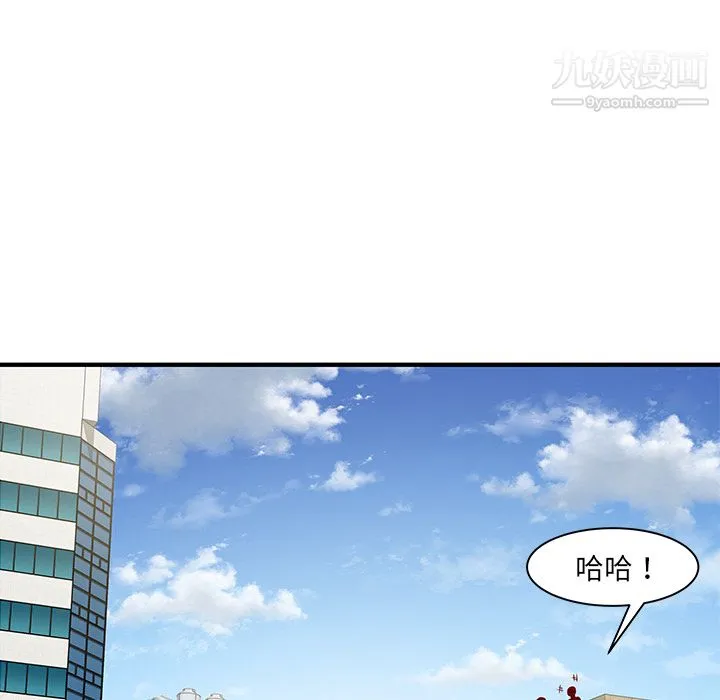 离过婚的她 第1话 第94页