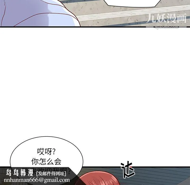 离过婚的她 第1话 第59页