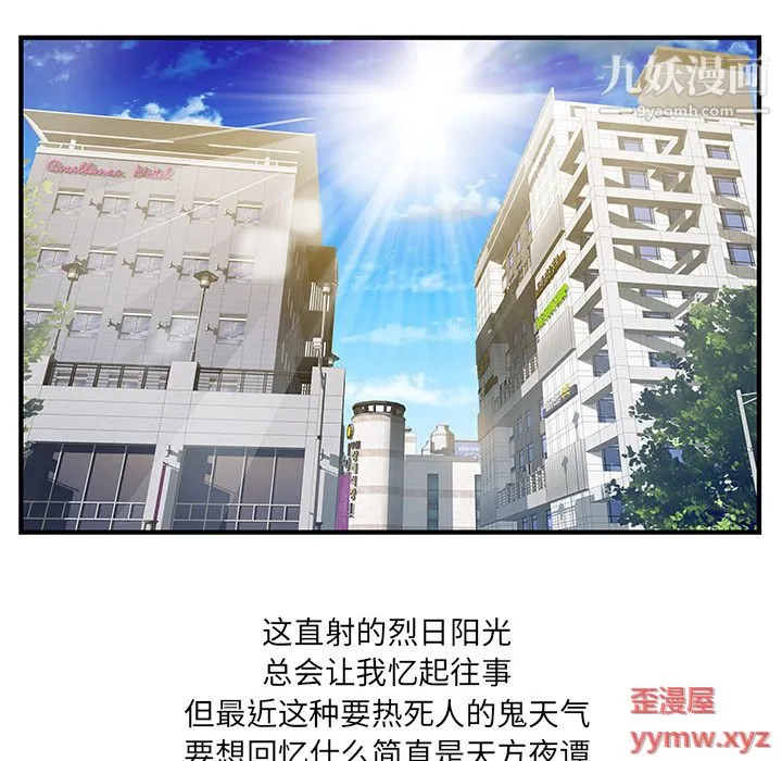 离过婚的她 第1话 第12页