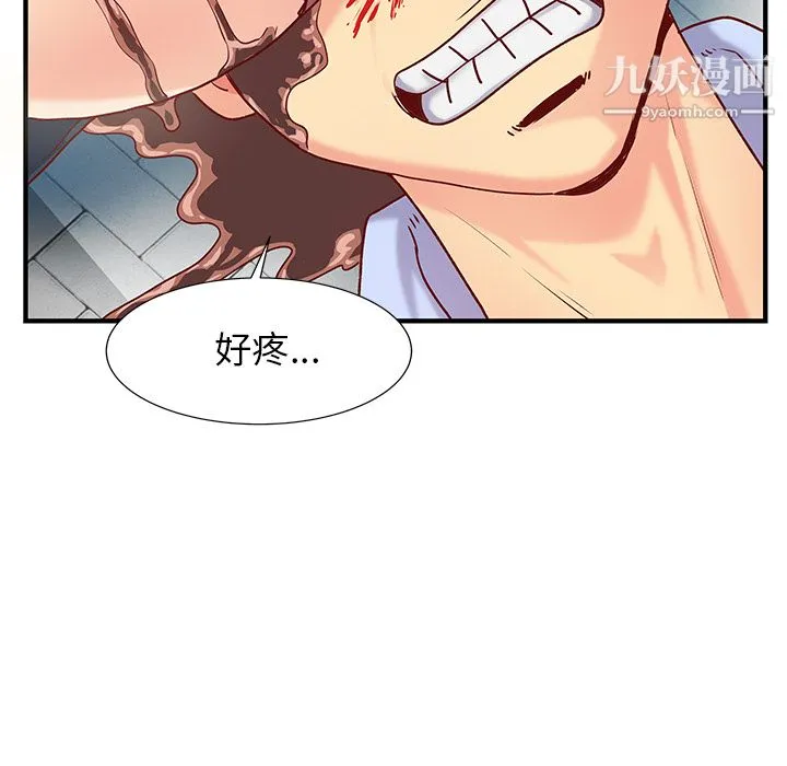 离过婚的她 第1话 第75页