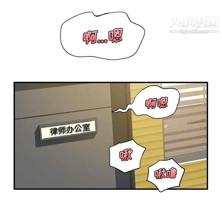 离过婚的她 第1话 第25页