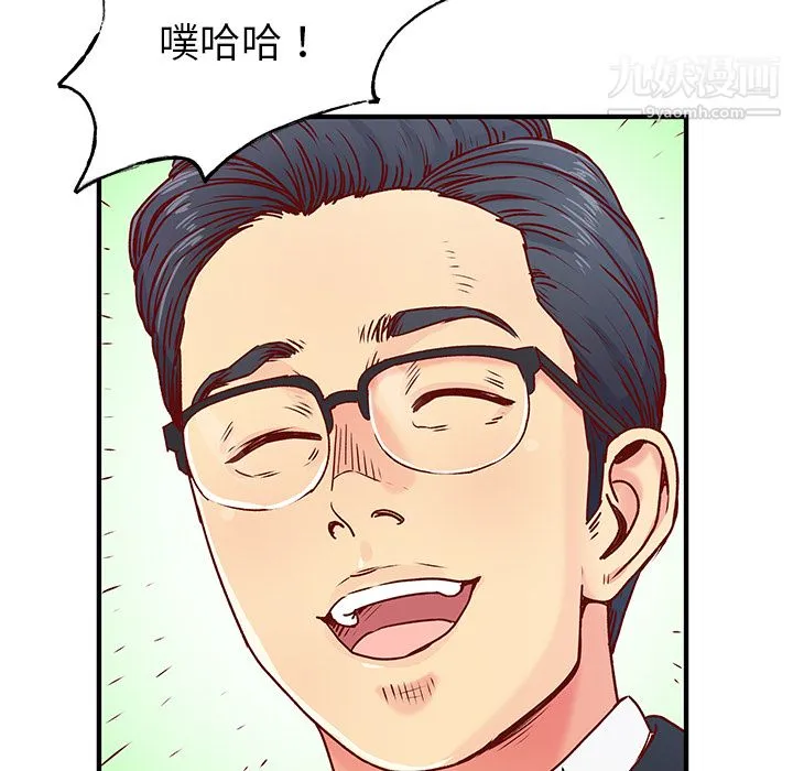 离过婚的她 第1话 第96页