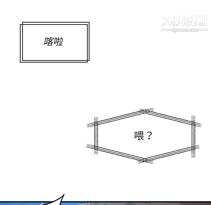 离过婚的她 第1话 第41页