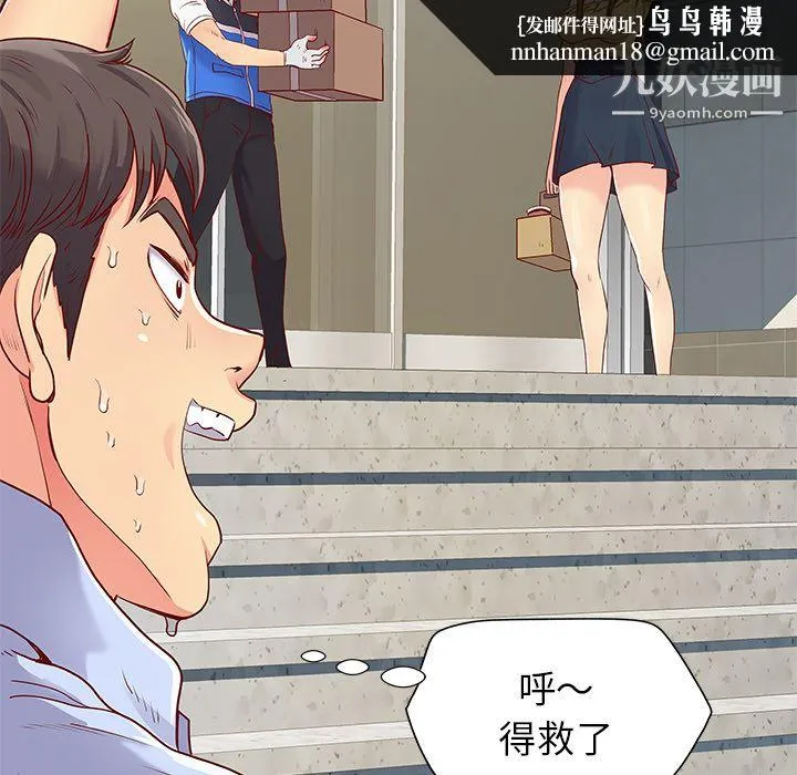 离过婚的她 第1话 第58页