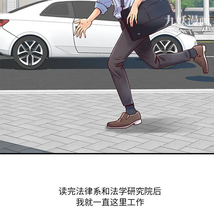 离过婚的她 第1话 第16页