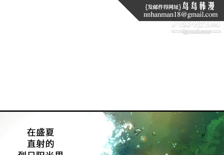 离过婚的她 第1话 第1页