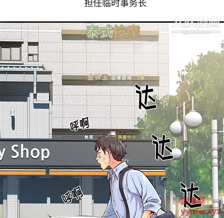 离过婚的她 第1话 第15页