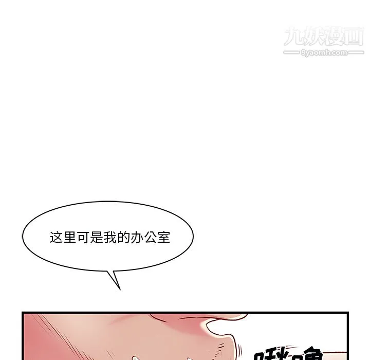 离过婚的她 第1话 第28页