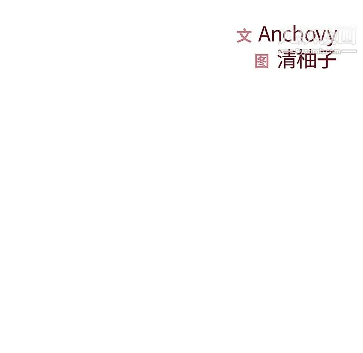 离过婚的她 第1话 第11页