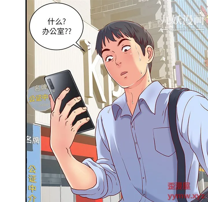 离过婚的她 第1话 第21页