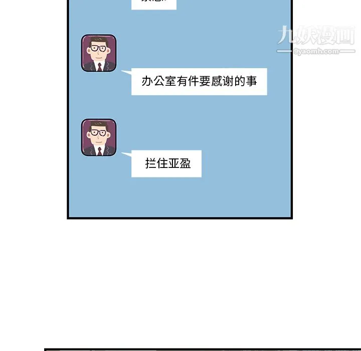 离过婚的她 第1话 第20页