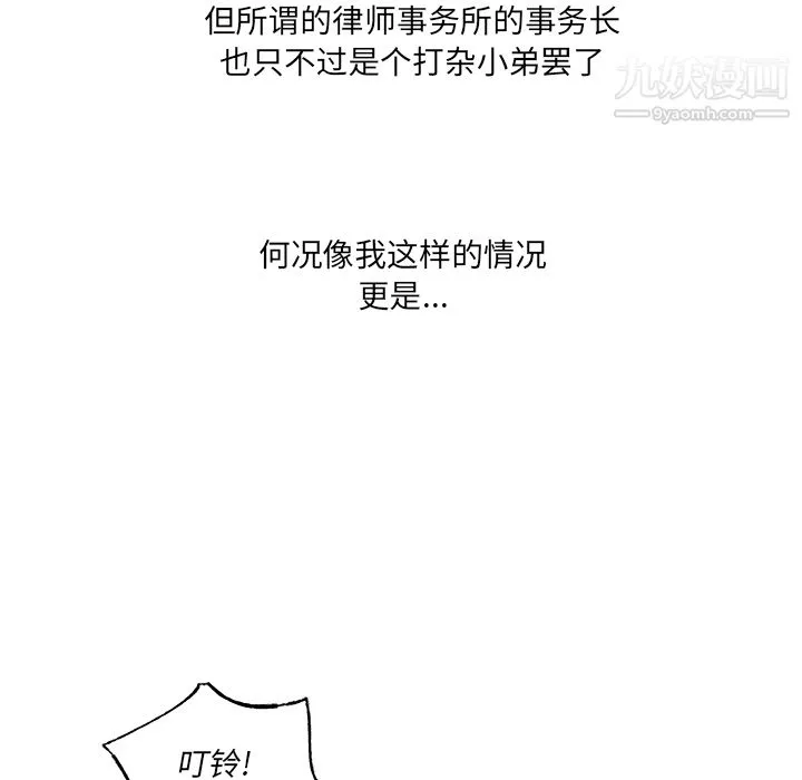 离过婚的她 第1话 第17页