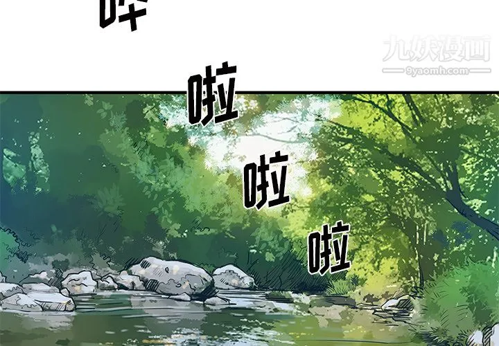 离过婚的她 第1话 第3页