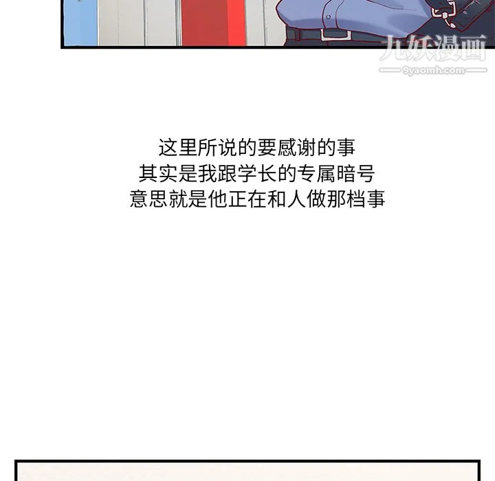 离过婚的她 第1话 第22页