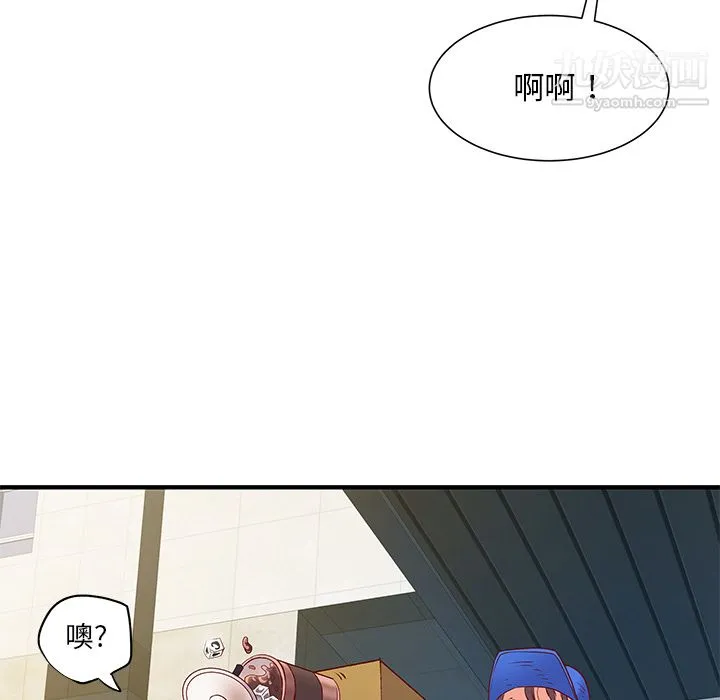 离过婚的她 第1话 第64页