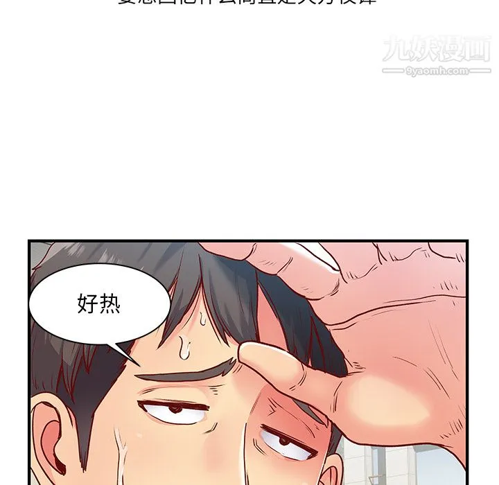 离过婚的她 第1话 第13页