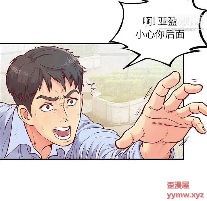 离过婚的她 第1话 第61页