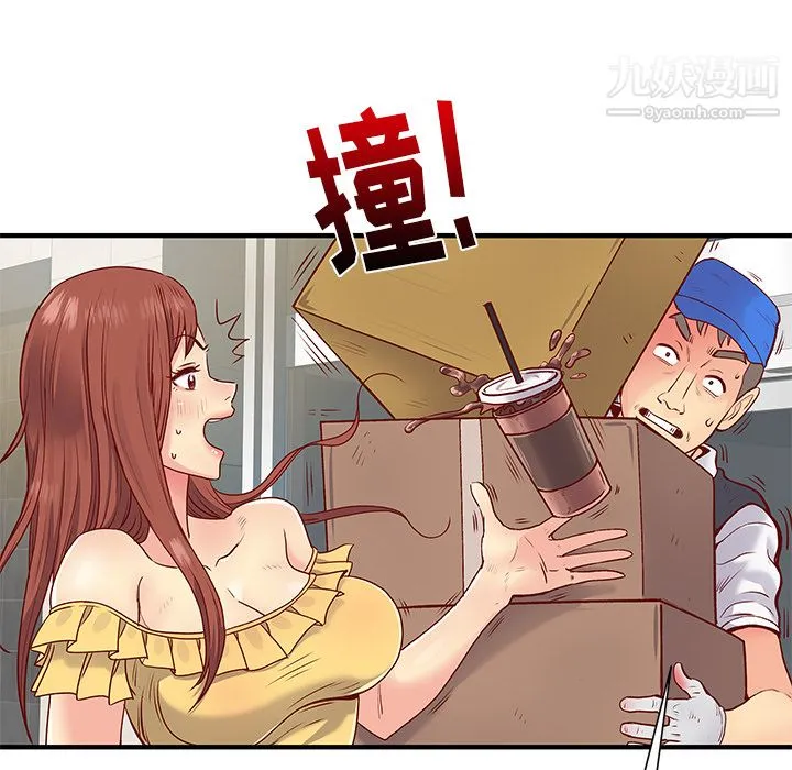 离过婚的她 第1话 第63页