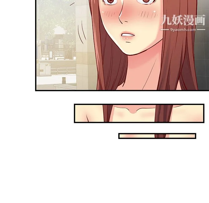 离过婚的她 第1话 第90页