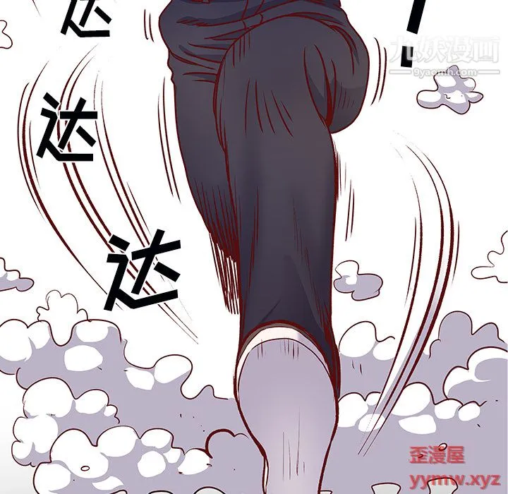 离过婚的她 第1话 第54页
