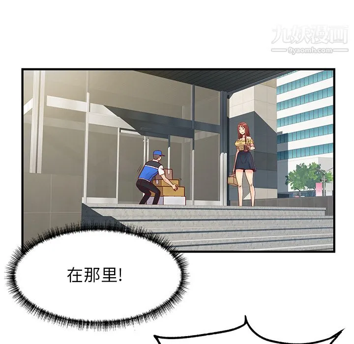离过婚的她 第1话 第56页