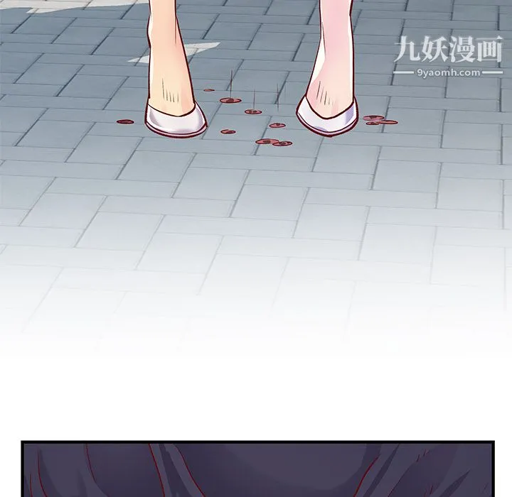 离过婚的她 第1话 第83页