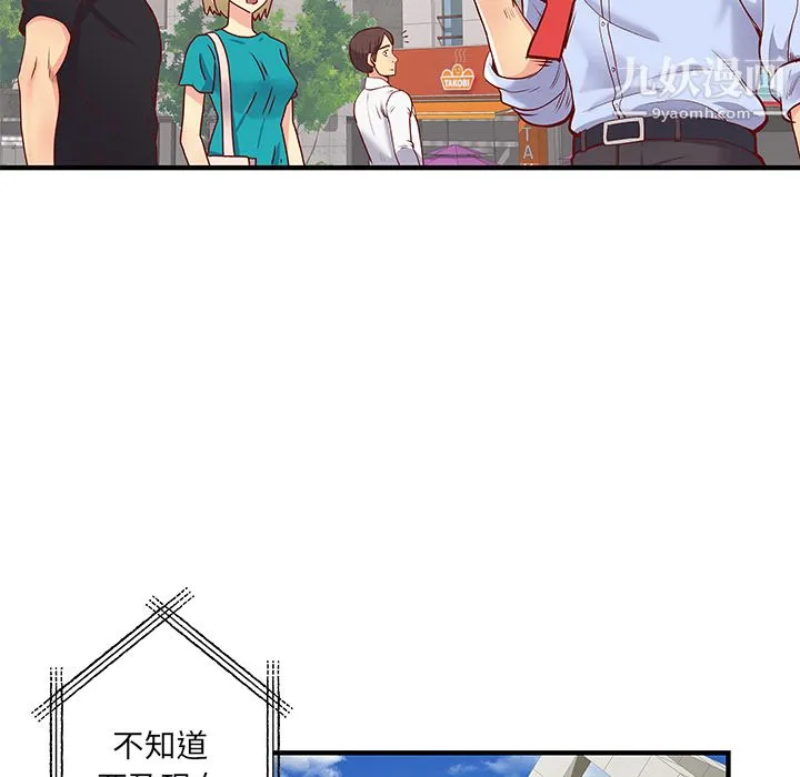 离过婚的她 第1话 第39页