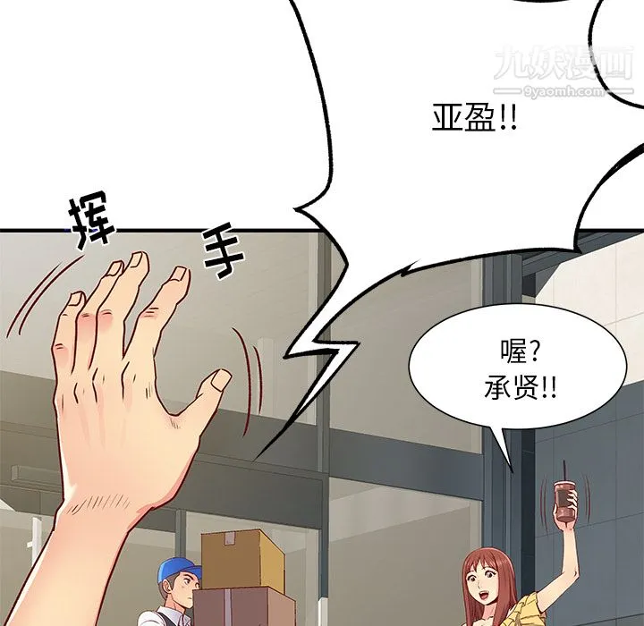 离过婚的她 第1话 第57页