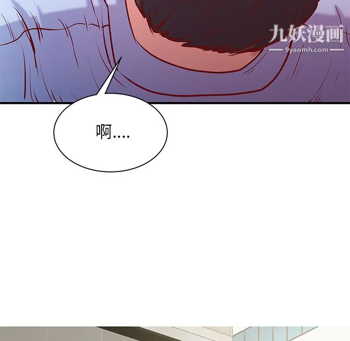 离过婚的她 第1话 第79页