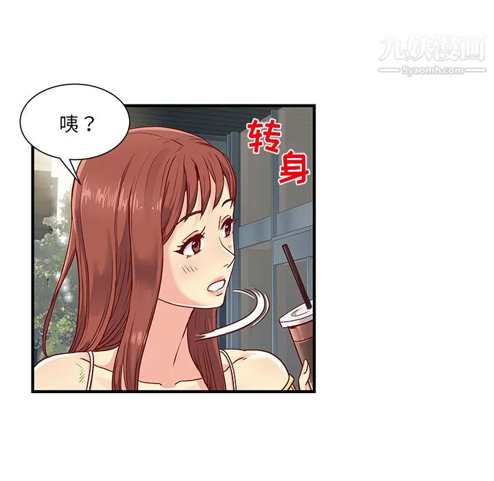 离过婚的她 第1话 第62页