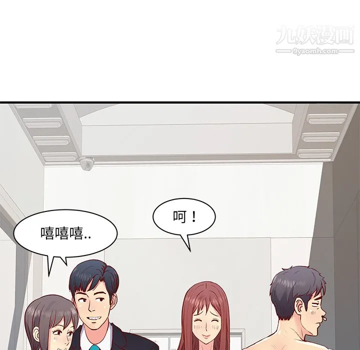 离过婚的她 第1话 第92页