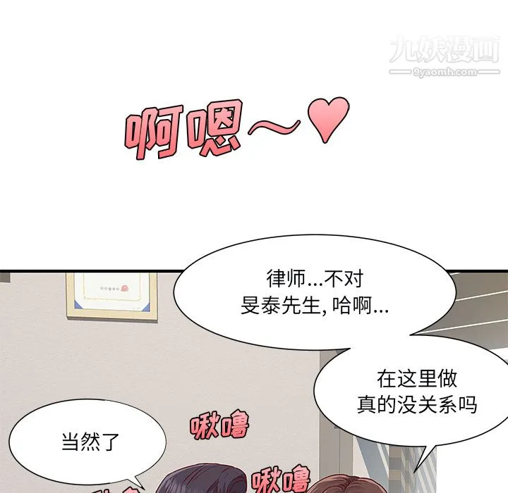 离过婚的她 第1话 第26页
