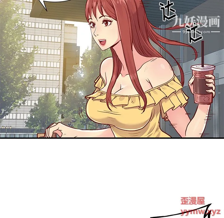 离过婚的她 第1话 第60页
